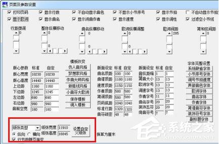 作曲大师如何导出图片?图片输出的方法