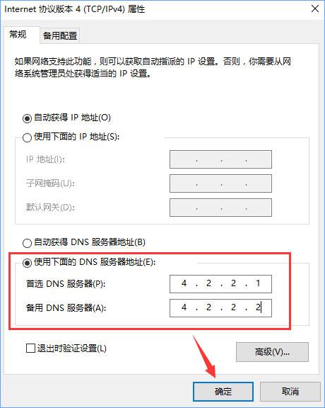 Win10商店无法安装应用报错&ldquo;0x80073d0a&rdquo;如何解决？