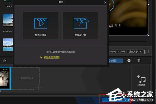 威力酷剪怎么删除片段?威力酷剪删除片段的方法