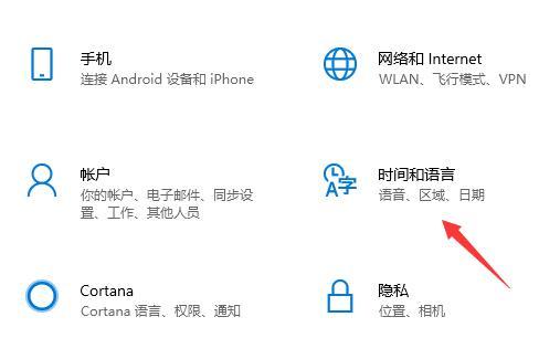 Win10输入法在哪里设置?