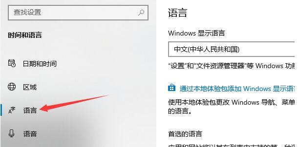 Win10输入法在哪里设置?