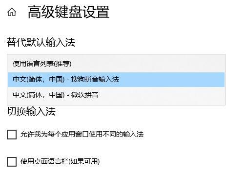 Win10输入法在哪里设置?