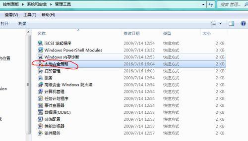 怎么解除共享打印机最大连接数限制？