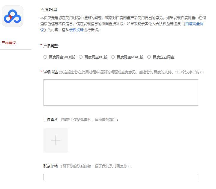 百度网盘内容有违规内容无法下载怎么办?百度网盘内容有违规内容无法下载解决办法