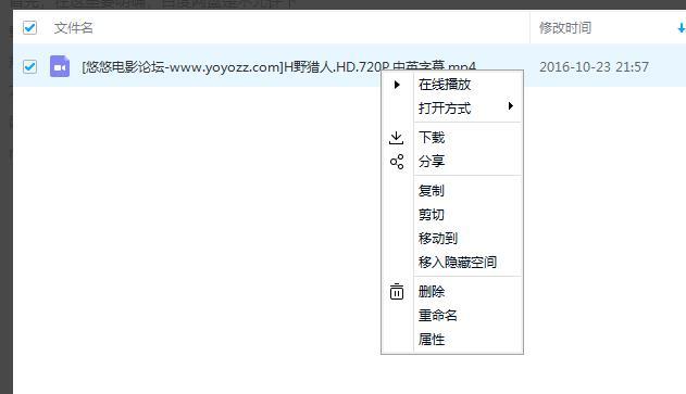 百度网盘内容有违规内容无法下载怎么办?百度网盘内容有违规内容无法下载解决办法