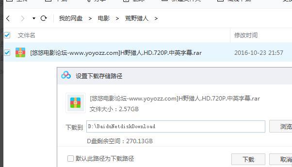 百度网盘内容有违规内容无法下载怎么办?百度网盘内容有违规内容无法下载解决办法