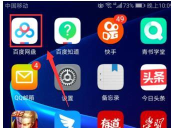 百度网盘内容有违规内容无法下载怎么办?百度网盘内容有违规内容无法下载解决办法