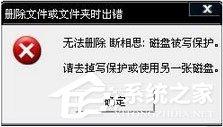 SD卡写保护怎么去掉？