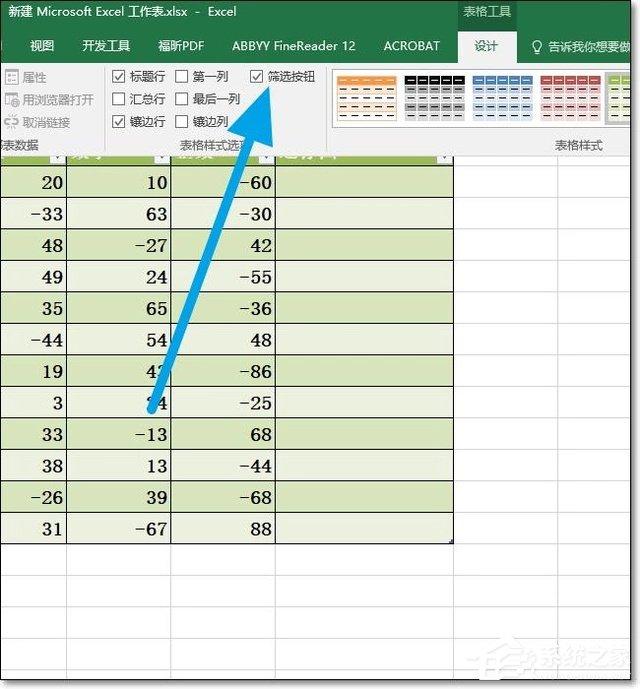 Excel表格样式怎么设置?表格样式模板应用案例 - 番茄系统家园