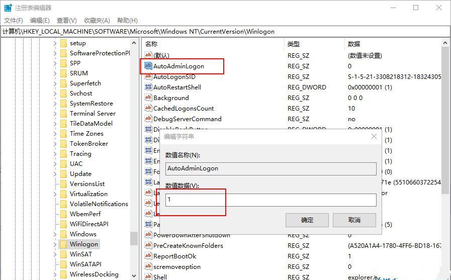 Win10电脑怎么设置默认账户登录？