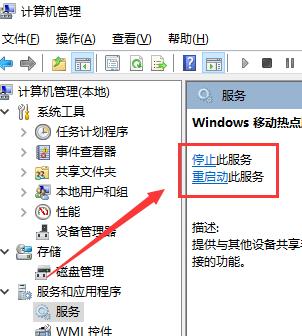 Win10怎么用usb连接手机热点?