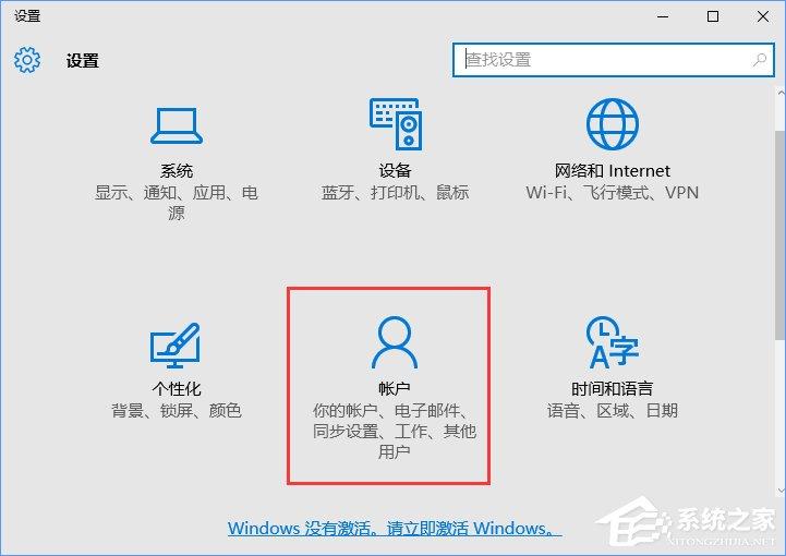 Win10怎么添加PIN密码登录？Win10设置PIN密码登录的方法