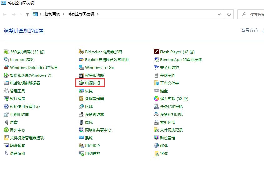 Win7旗舰版笔记本电源已接通未充电怎么办?