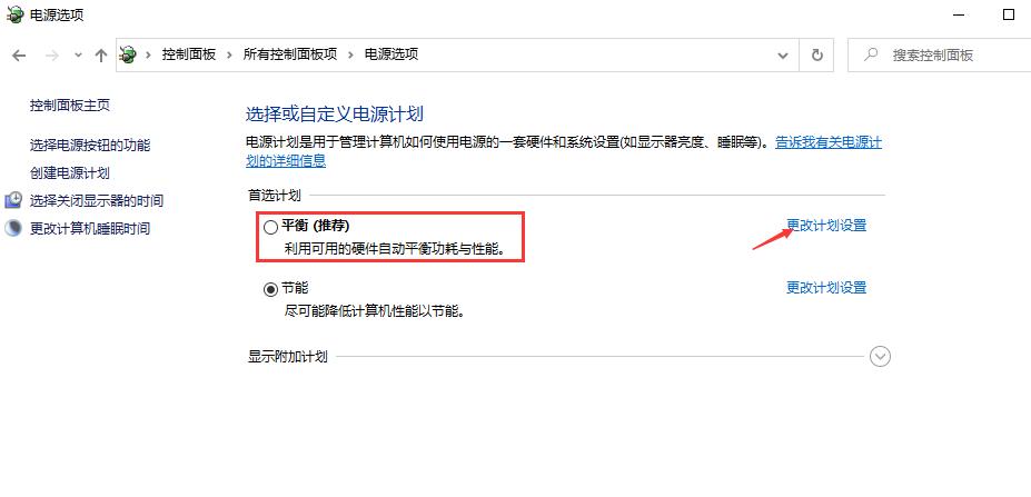 Win7旗舰版笔记本电源已接通未充电怎么办?
