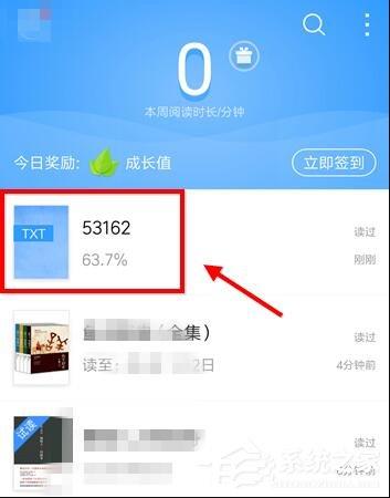 QQ阅读如何设置字体大小?QQ阅读设置字体大小的方法