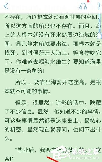 QQ阅读如何设置字体大小?QQ阅读设置字体大小的方法