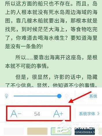 QQ阅读如何设置字体大小?QQ阅读设置字体大小的方法