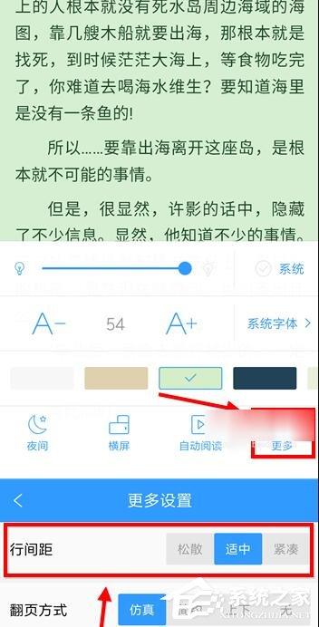 QQ阅读如何设置字体大小?QQ阅读设置字体大小的方法