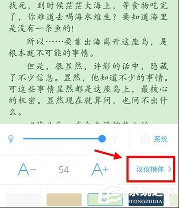 QQ阅读如何设置字体大小?QQ阅读设置字体大小的方法