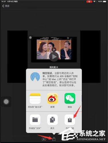 imovie怎么保存视频？imovie保存视频的方法