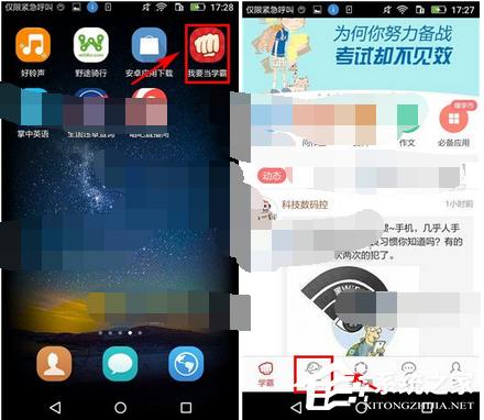 我要当学霸APP如何添加任务?我要当学霸APP添加任务的方法