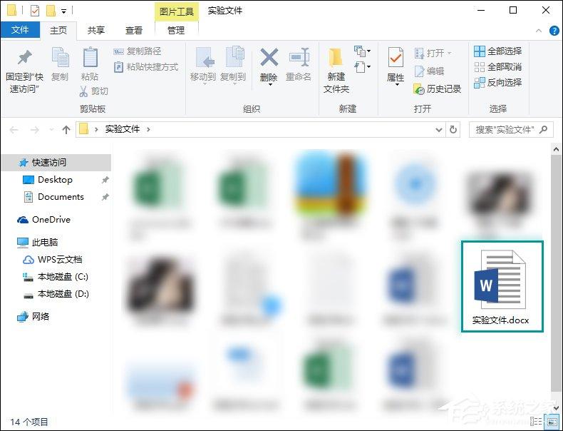 Word怎么设置竖排文字?Word横排文字变成竖排该怎么做?