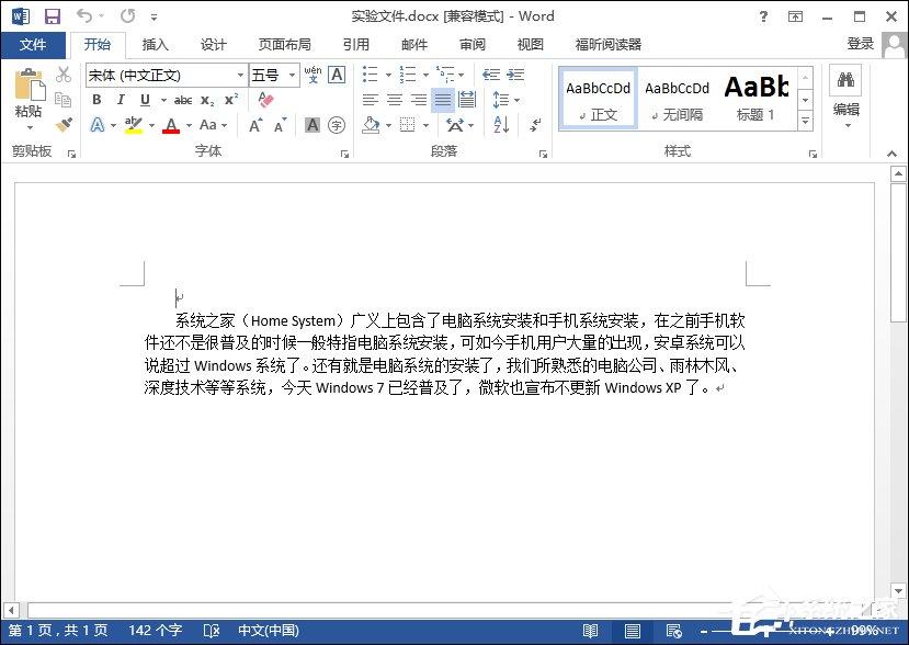 Word怎么设置竖排文字?Word横排文字变成竖排该怎么做?