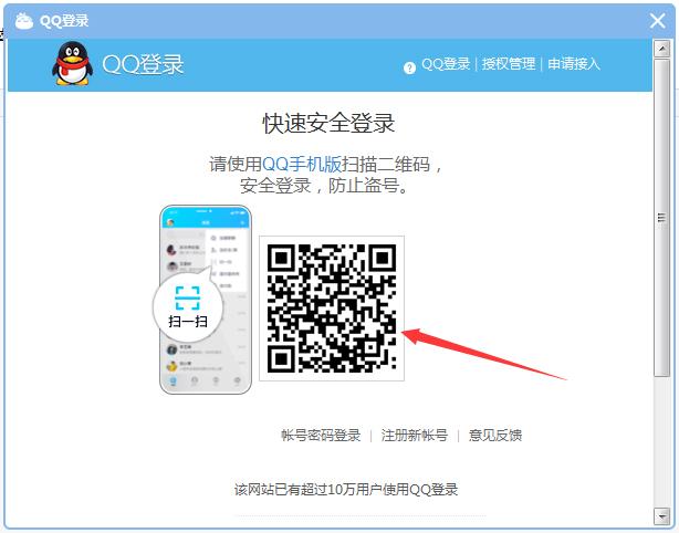怎么用QQ号登录CC直播？网易CC直播QQ账号登录方法简述