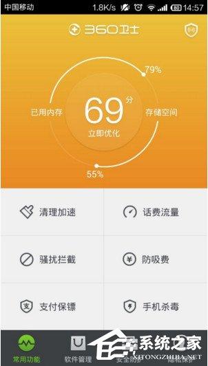 360手机卫士如何备份手机号码 360手机卫士备份手机号码教程