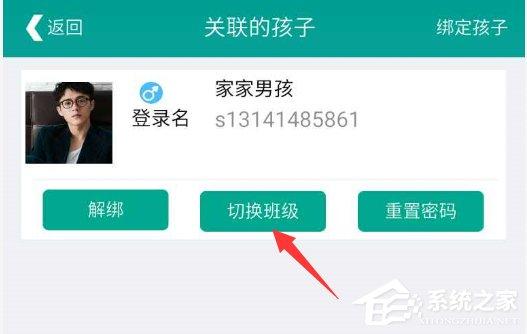 乐教乐学怎么加入班级?乐教乐学加入班级的方法