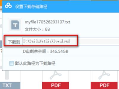 百度网盘压缩包下载后老是提示文件损坏怎么办?