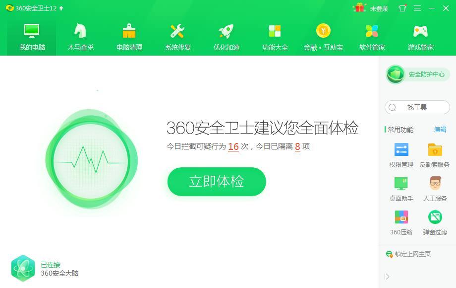 怎么在360安全卫士开启反勒索服务？360安全卫士开启反勒索服务的方法