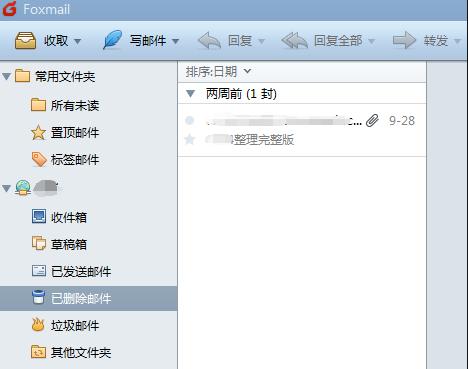 怎么调节foxmail邮件的列宽?调节foxmail邮件列宽教程