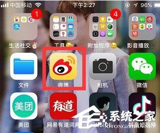新浪微博免打扰模式怎么开启?新浪微博免打扰模式开启教程