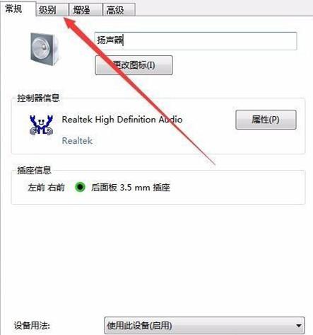 笔记本音箱发出电流声怎么解决？