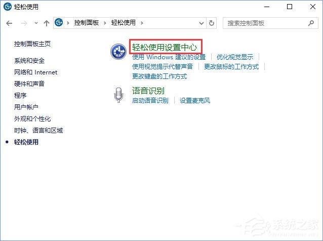 Win10选中图标后会出现蓝色框怎么取消？