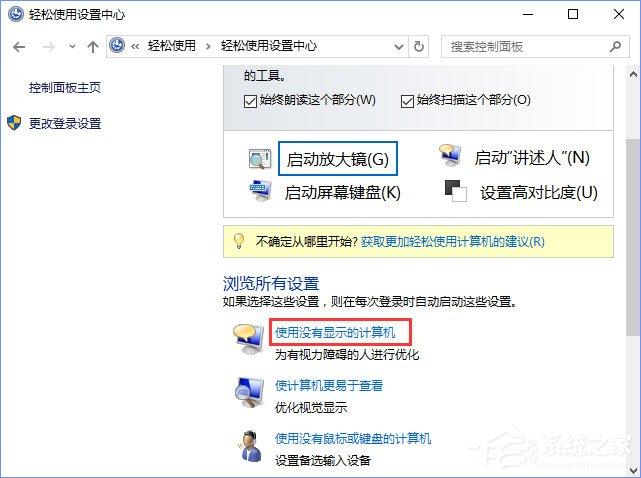 Win10选中图标后会出现蓝色框怎么取消？