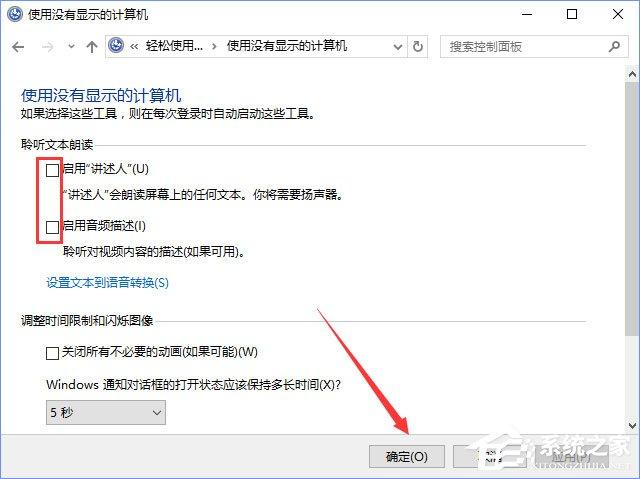 Win10选中图标后会出现蓝色框怎么取消？