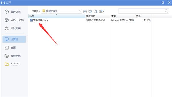 WPS Word左右分页的详细步骤！