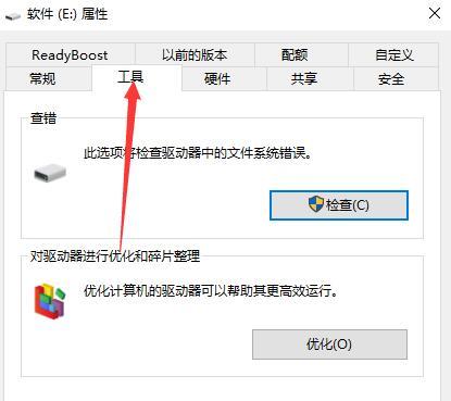 复制文件出现错误0x80070570文件或目录损坏且无法读取怎么办？