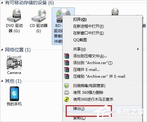 Win7虚拟光驱怎么用?