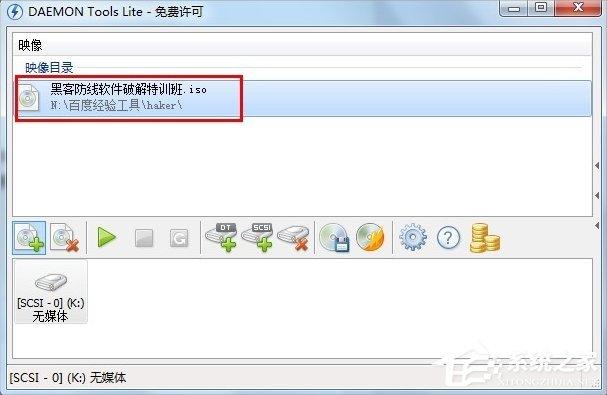 Win7虚拟光驱怎么用?