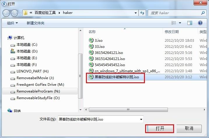 Win7虚拟光驱怎么用?