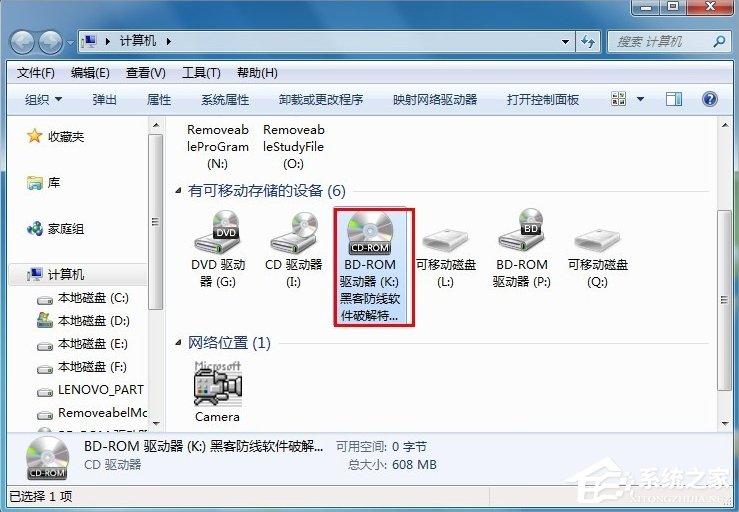 Win7虚拟光驱怎么用?