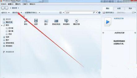 Win8.1系统找不到媒体流选项怎么办?