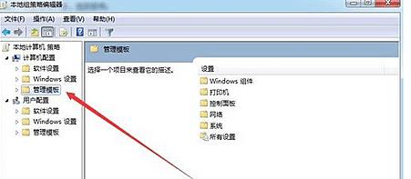 Win8.1系统找不到媒体流选项怎么办?