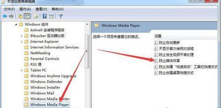 Win8.1系统找不到媒体流选项怎么办?
