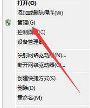 Win8.1系统找不到媒体流选项怎么办?