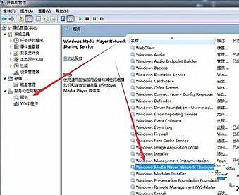 Win8.1系统找不到媒体流选项怎么办?