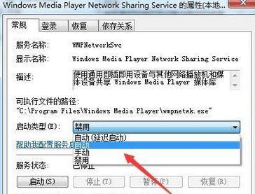 Win8.1系统找不到媒体流选项怎么办?